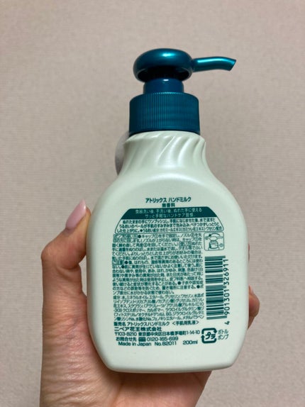 ハンドミルク/アトリックス/ハンドクリームを使ったクチコミ(2枚目)