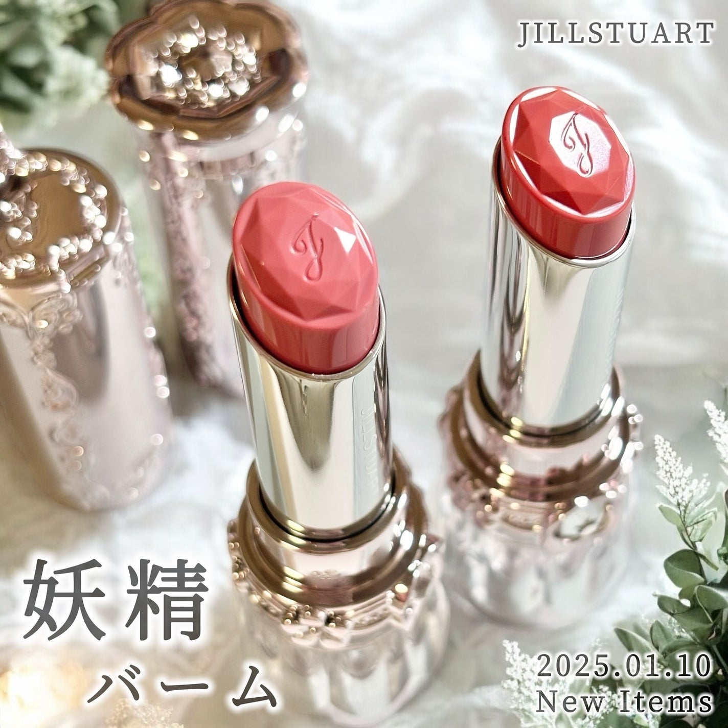 ジルスチュアート リップブロッサム バーム/JILL STUART/口紅を使ったクチコミ(1枚目)