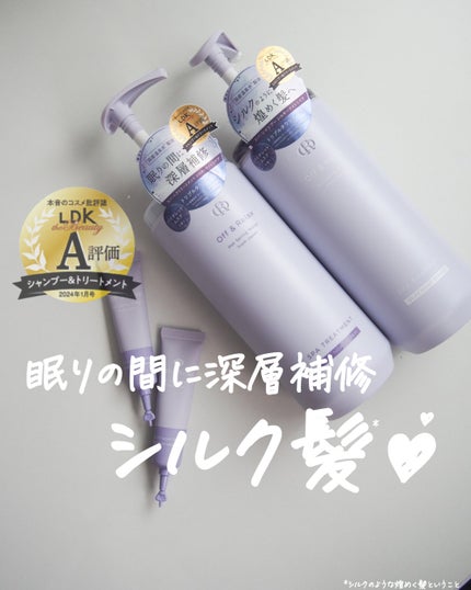 OR スパ・シャンプー/ヘアトリートメント シルキーナイトリペア/Off&Relax/市販シャンプーを使ったクチコミ(1枚目)