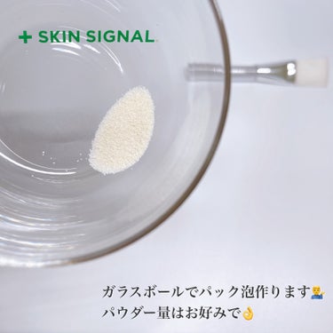 クレイ酵素クレンザー/SKIN SIGNAL/洗顔パウダーを使ったクチコミ（3枚目）