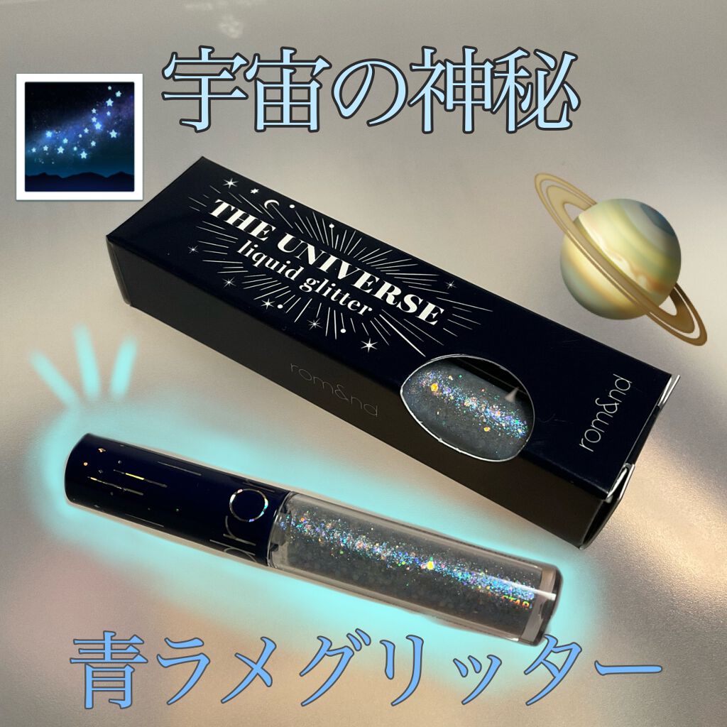 リキッド グリッター シャドウ/rom&nd/グリッターを使ったクチコミ（1枚目）