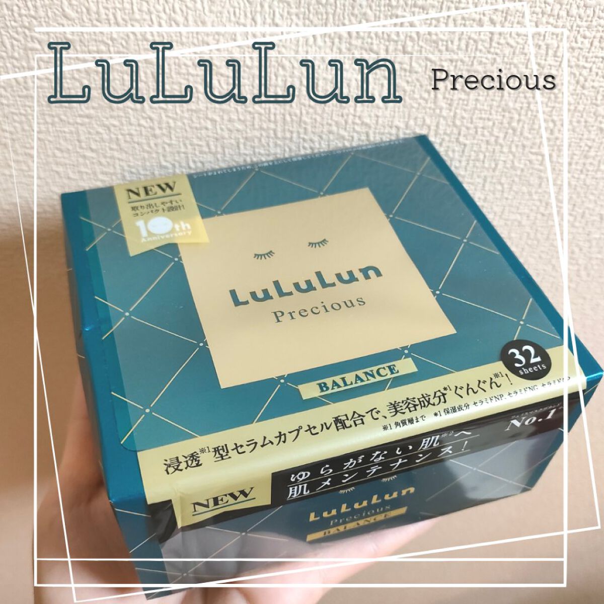 肌荒れを防ぐ! 毎日のケアに

LuLuLun Preciousバランス 32枚入り
肌荒れを防ぐ4つの成分を配合した ルルルンプレシャス GREEN (バランス) は、 特に肌 荒れ防止という点に注目して開発されました💡
肌荒れを防ぐ4