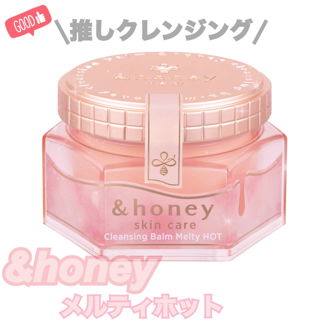 &honey クレンジングバーム メルティ ホット/&honey/クレンジングバームを使ったクチコミ（1枚目）