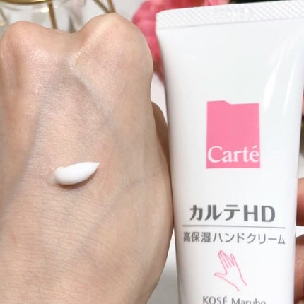 モイスチュア ハンドクリーム/カルテHD/ハンドクリームを使ったクチコミ(3枚目)