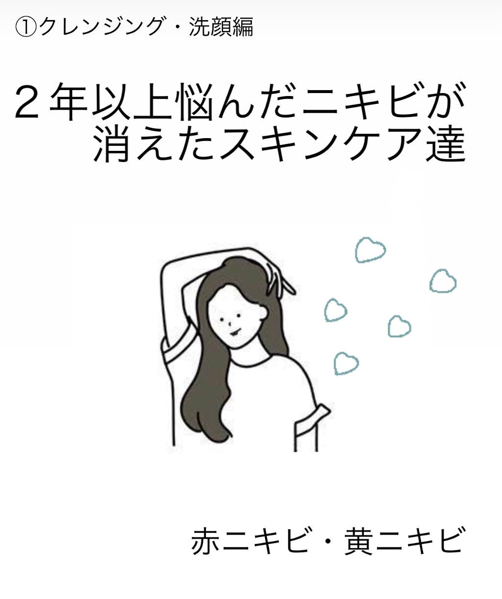 無添加アロエ洗顔フォーム/ロゼット/洗顔フォームを使ったクチコミ(1枚目)