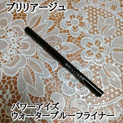 パワーアイズ ウォータープルーフライナー/ブリリアージュ/ペンシルアイライナーを使ったクチコミ(1枚目)
