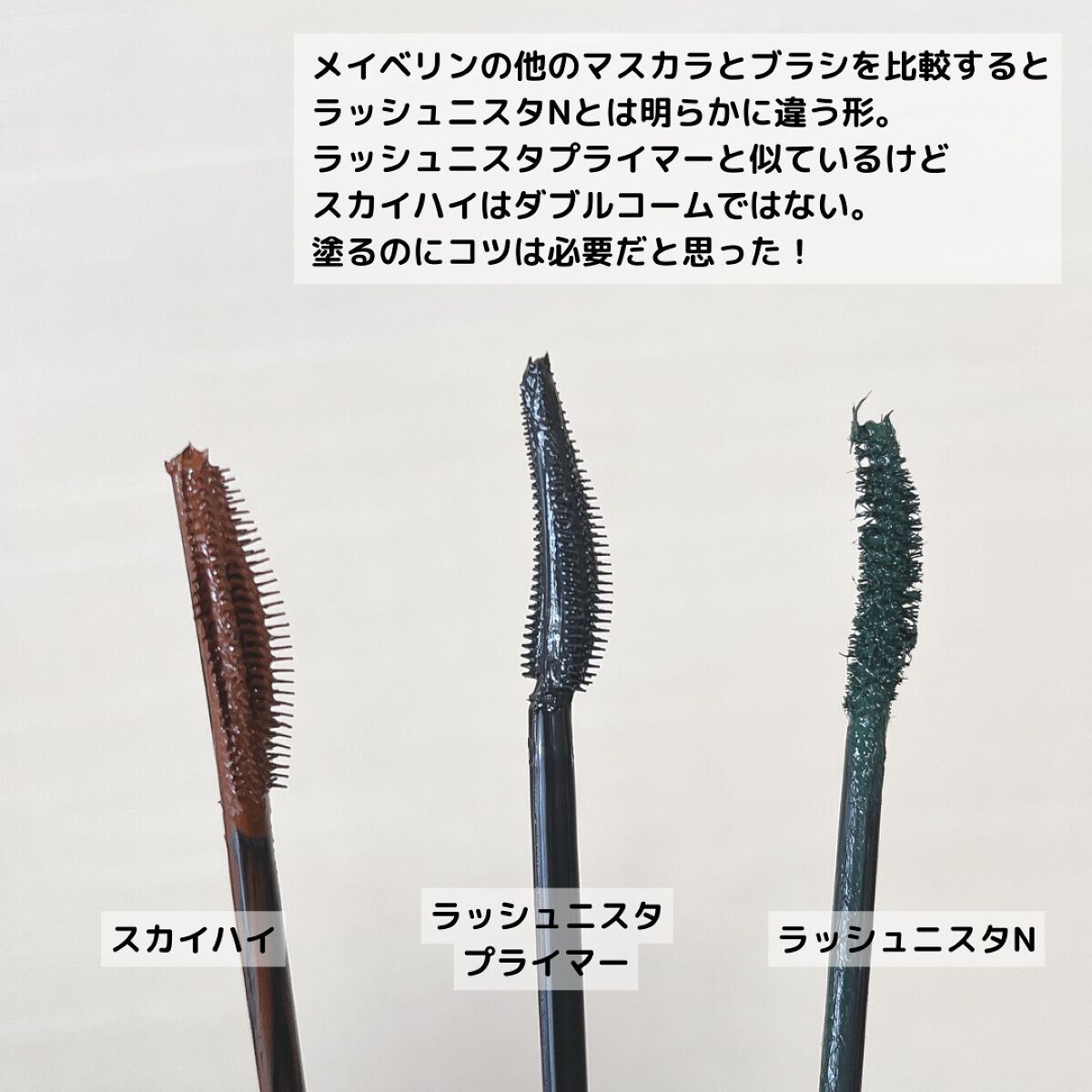 スカイハイ/MAYBELLINE NEW YORK/マスカラを使ったクチコミ(5枚目)