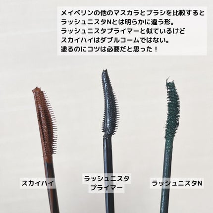 スカイハイ/MAYBELLINE NEW YORK/マスカラを使ったクチコミ(5枚目)