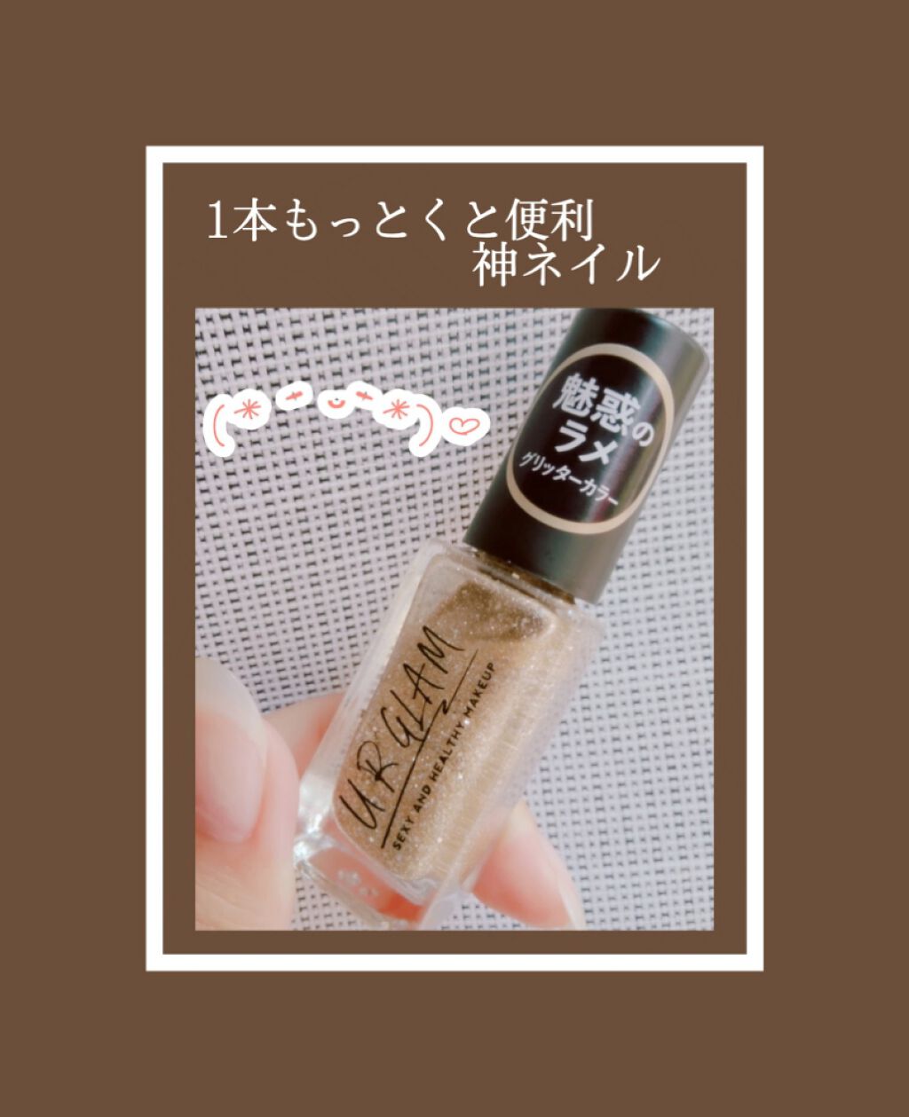 UR GLAM COLOR NAIL SELECTION/U R GLAM/マニキュアを使ったクチコミ(1枚目)