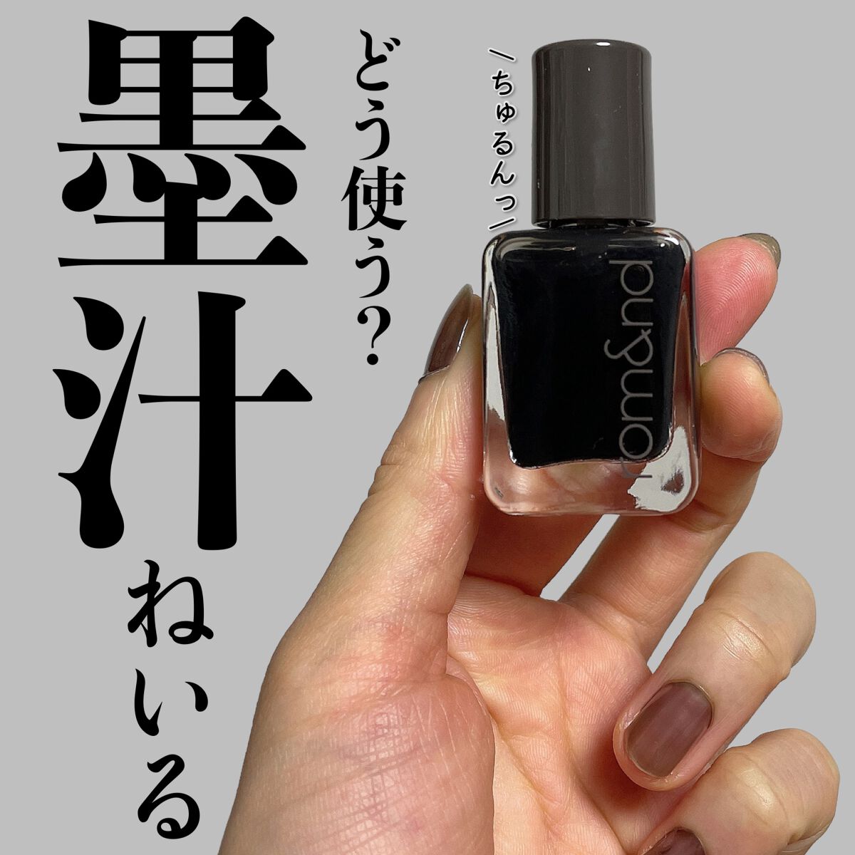 ムードペブルネイル 03 MONGDOL（モンドル）/rom&nd/マニキュアを使ったクチコミ（1枚目）