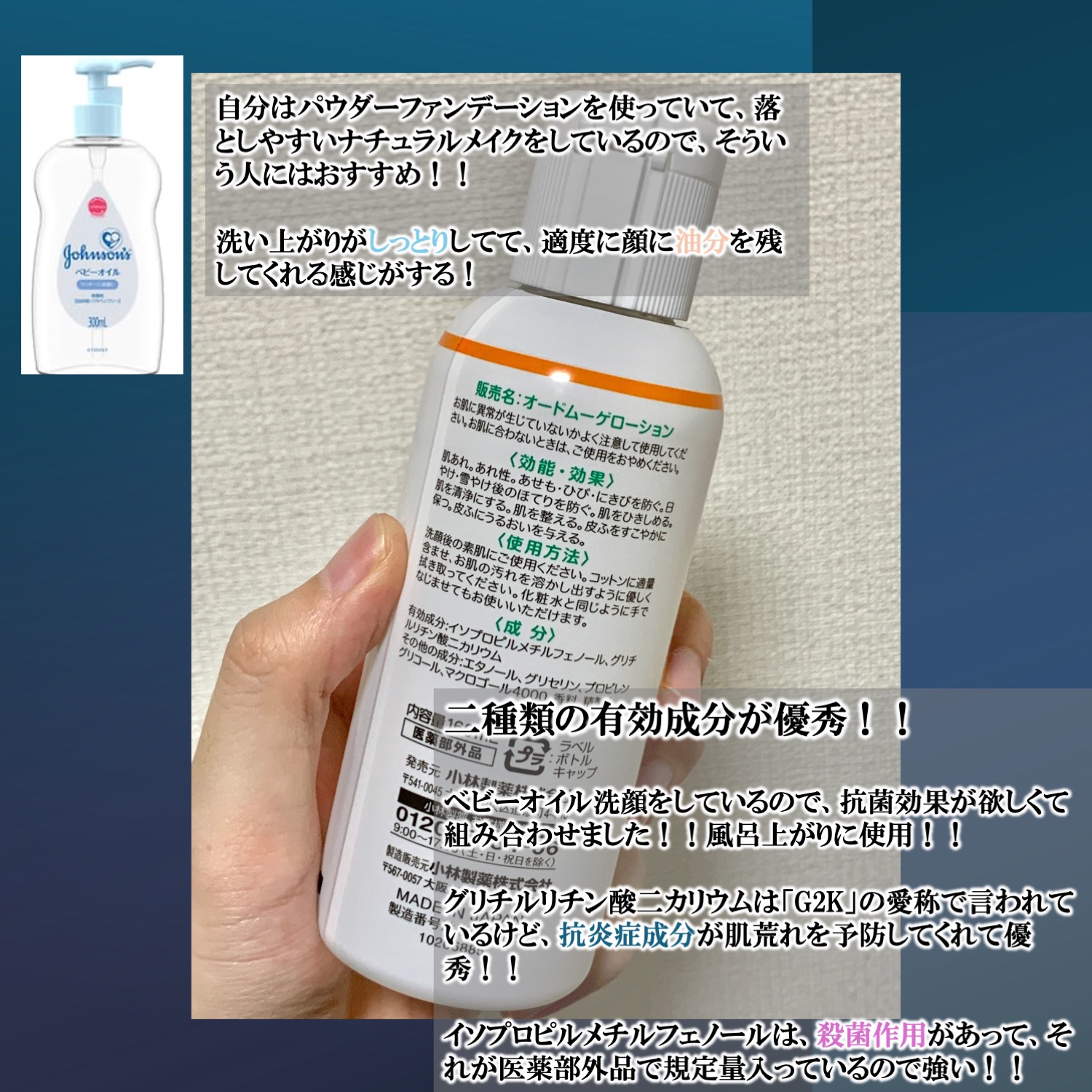オードムーゲ 薬用ローション（ふきとり化粧水）/オードムーゲ/拭き取り化粧水を使ったクチコミ（2枚目）