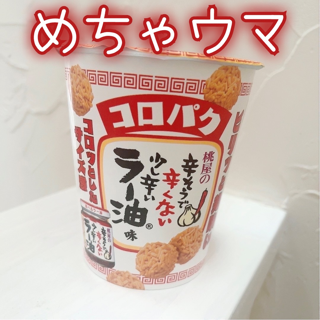コロパク 辛そうで辛くない少し辛いラー油味/おやつカンパニー/食品を使ったクチコミ（1枚目）