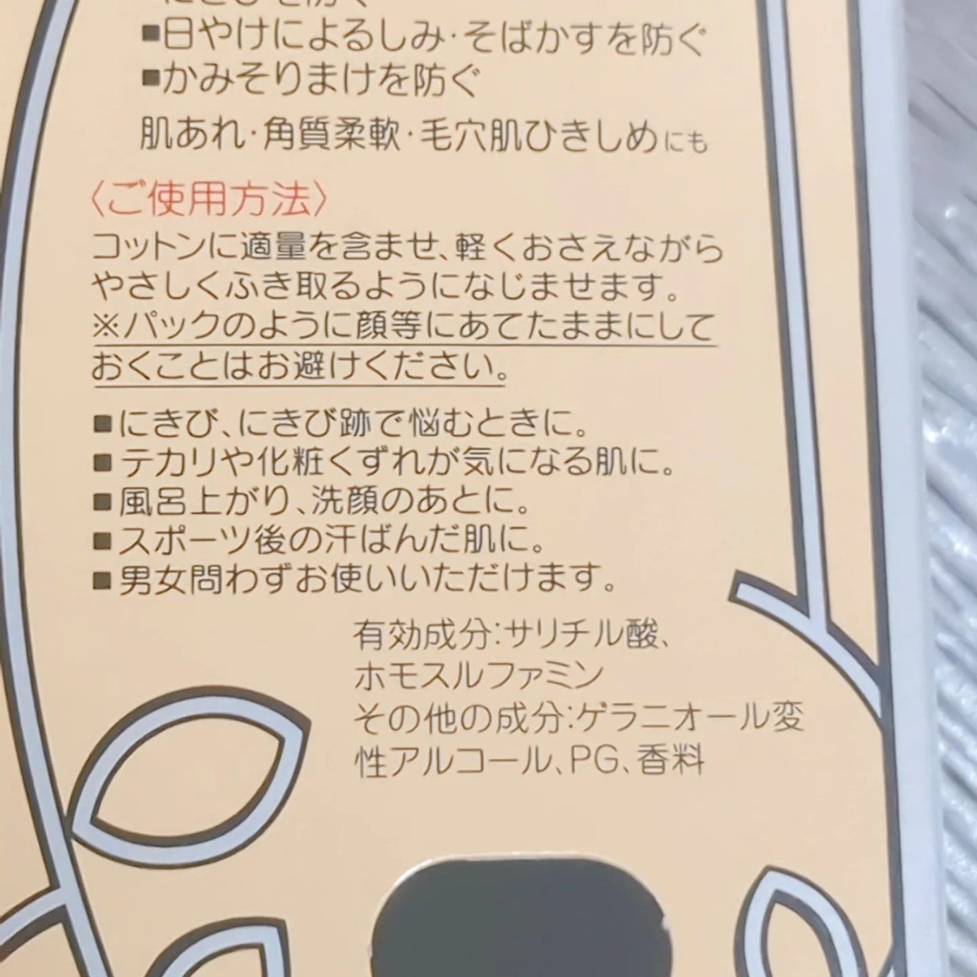 明色美顔水 薬用化粧水/美顔/化粧水を使ったクチコミ(3枚目)