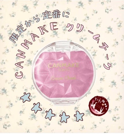 むにゅっとハイライター/キャンメイク/クリームハイライトを使ったクチコミ(1枚目)