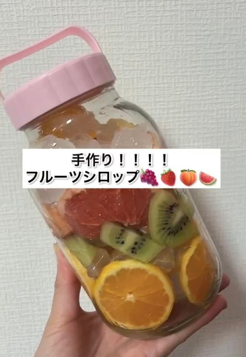 KAREN.K(フォロバ100%) on LIPS 「#手作り#フルーツシロップ#フルーツビネガー#完成まで楽しみ✨..」(1枚目)