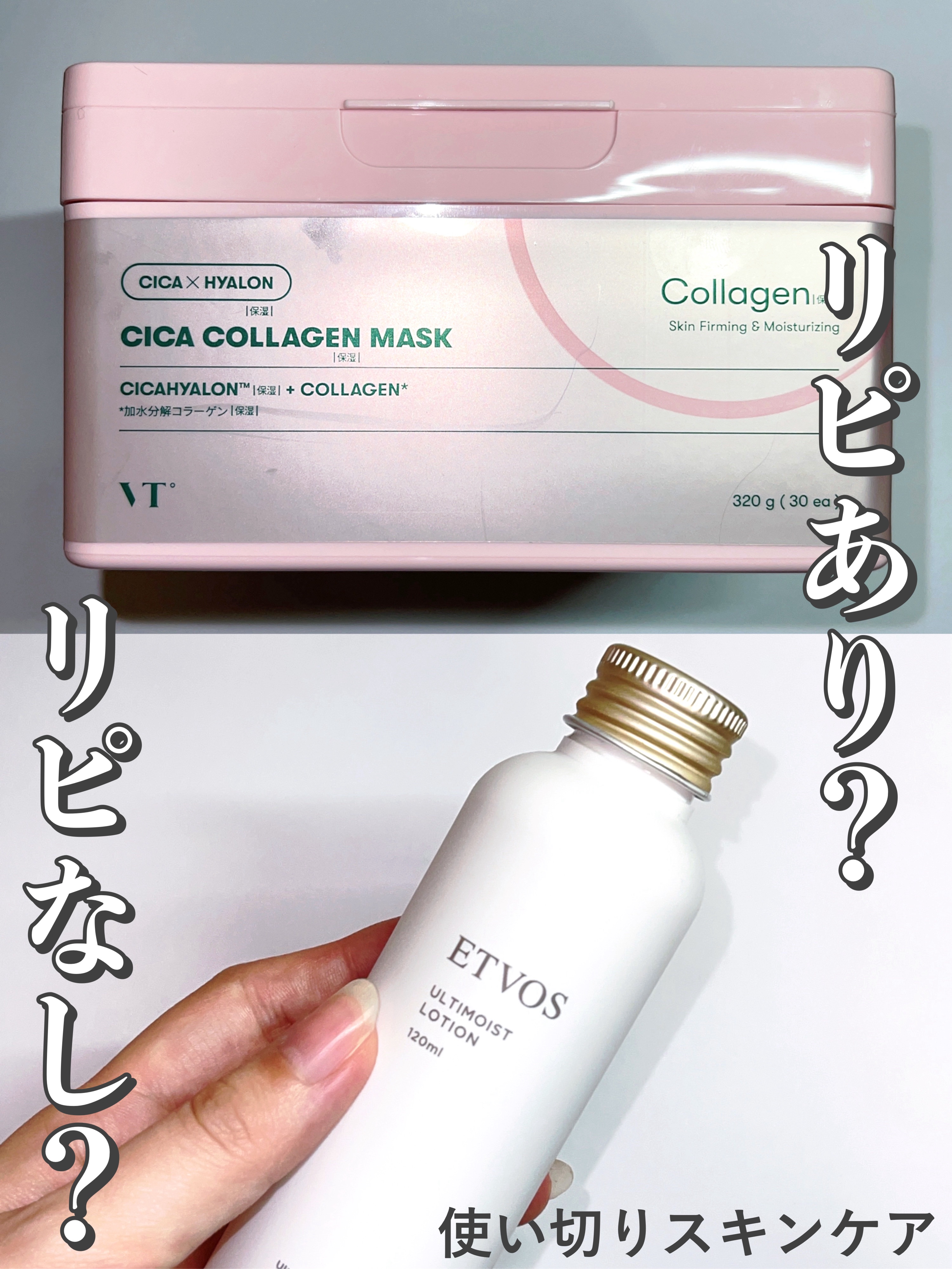 シカコラーゲン マスク/VT/シートマスク・パックを使ったクチコミ（1枚目）