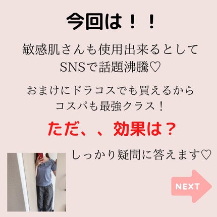 モイスチュア ローション/カルテHD/化粧水を使ったクチコミ(2枚目)