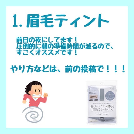カラーリングアイブロウ/ヘビーローテーション/眉マスカラを使ったクチコミ(2枚目)