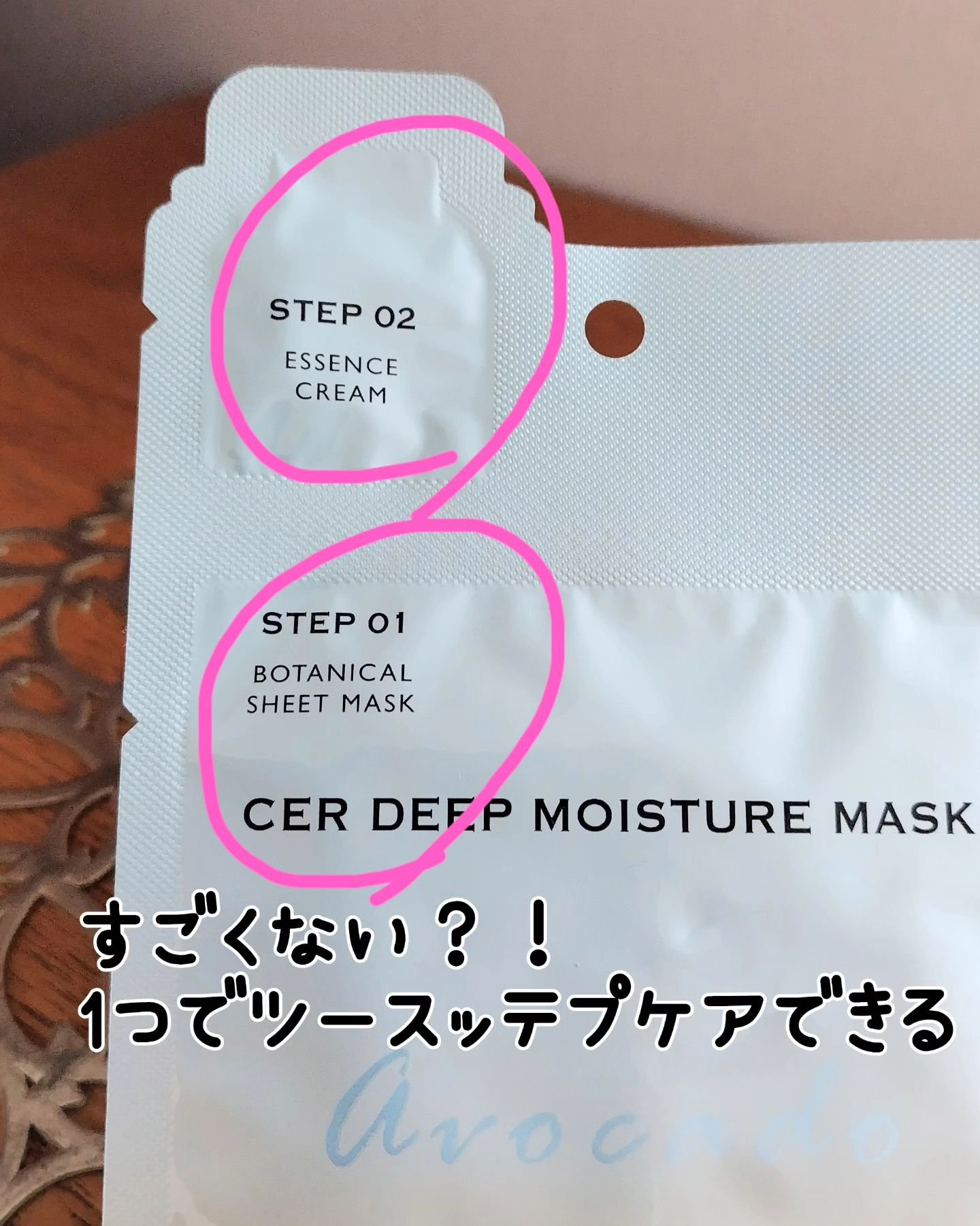 ディープモイスチャー マスク　(ケアクリーム付き)/cerXcer/シートマスク・パックを使ったクチコミ（3枚目）