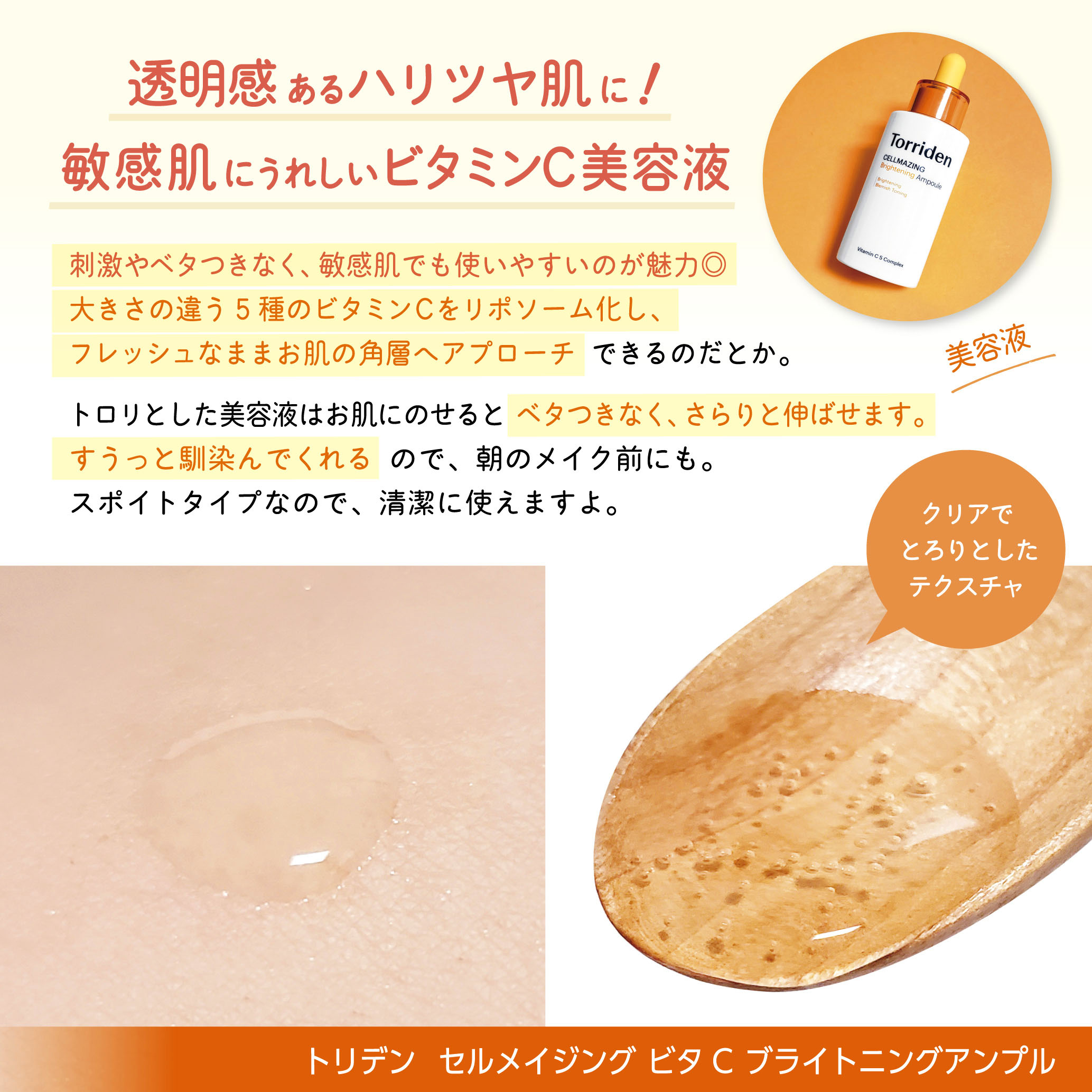 セルメイジング ビタC ブライトニングマスク/Torriden/シートマスク・パックを使ったクチコミ（3枚目）