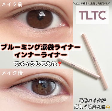 ブルーミング アンダー アイライナー/TLTC/リキッドアイライナーを使ったクチコミ（1枚目）