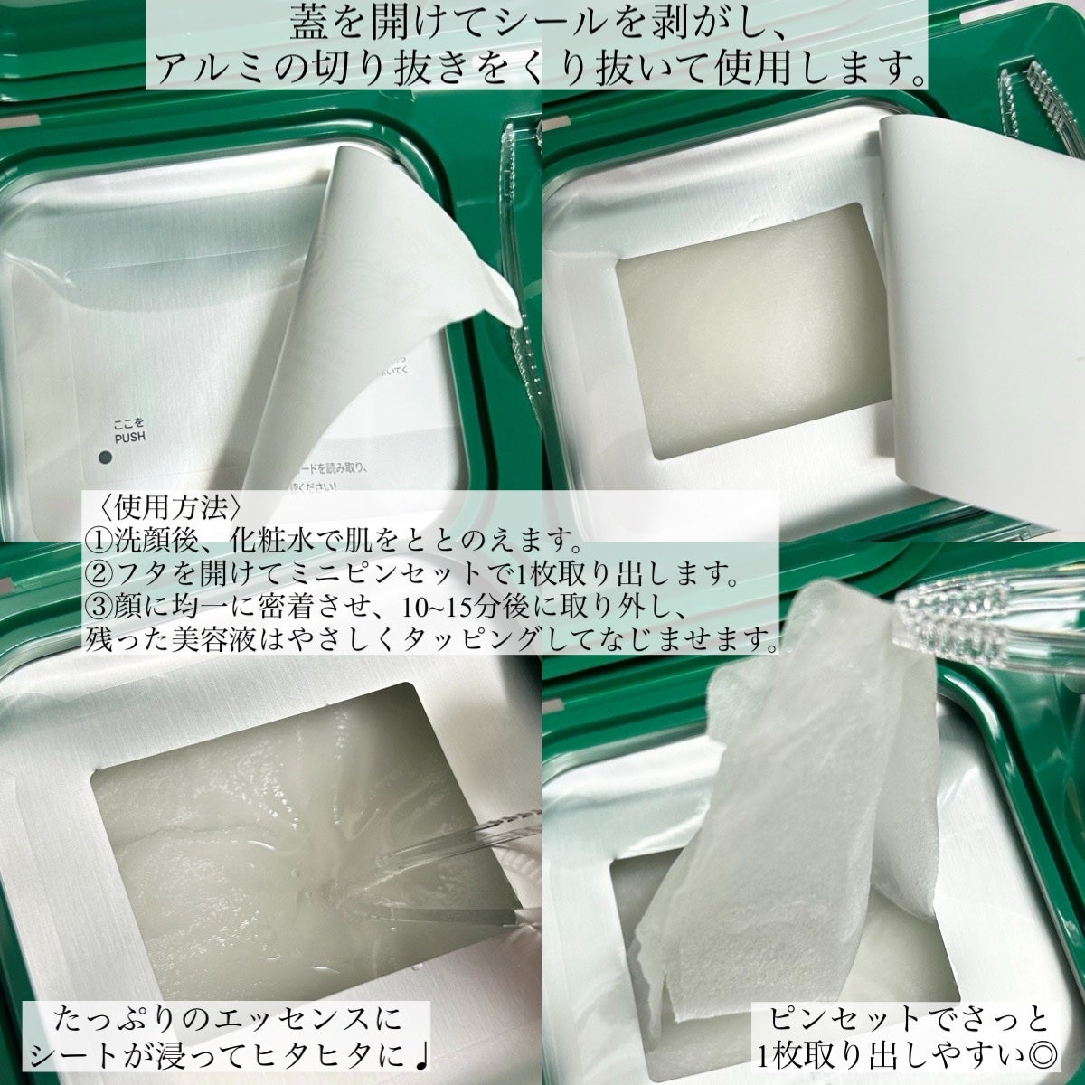 CICA デイリースージングマスク/VT/シートマスク・パックを使ったクチコミ(2枚目)