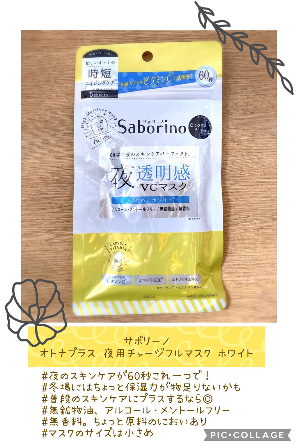 薬用しみ対策 美白化粧水 しっとりタイプ/メラノCC/化粧水を使ったクチコミ（3枚目）