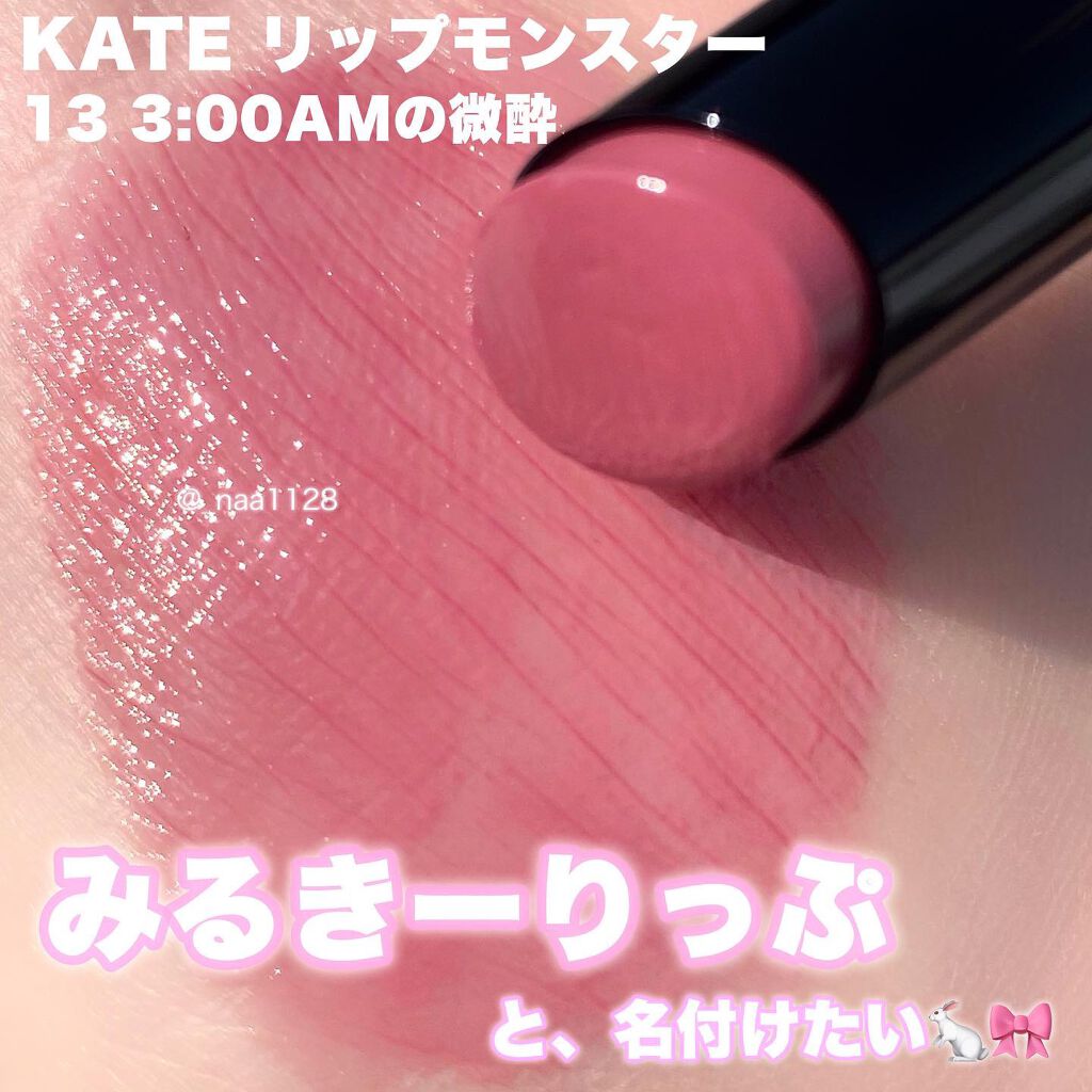 ケイト リップモンスター/KATE/口紅を使ったクチコミ(1枚目)