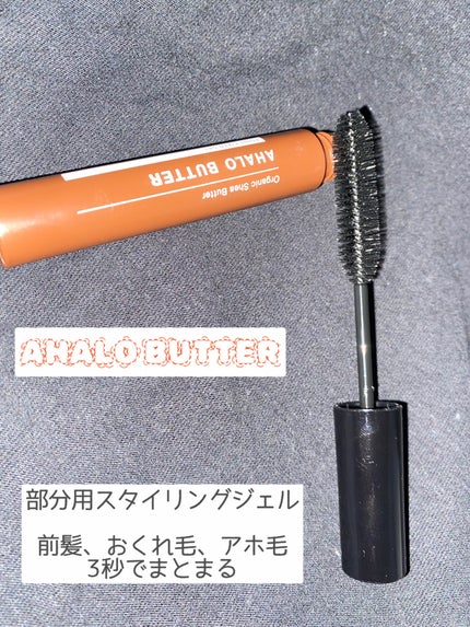 ポイントフィクサー ジェル/AHALO BUTTER/ヘアジェルを使ったクチコミ(1枚目)