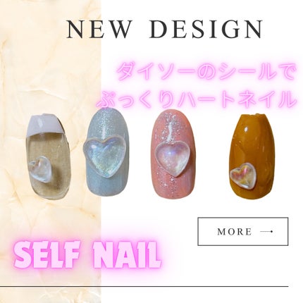 BRG ジェルネイル/DAISO/ジェルネイルを使ったクチコミ(1枚目)