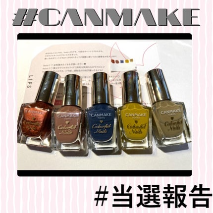 カラフルネイルズ/キャンメイク/マニキュアを使ったクチコミ(1枚目)