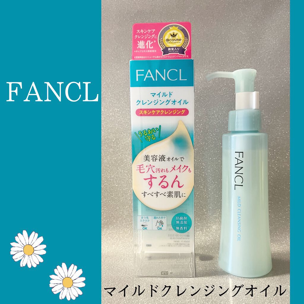 マイルドクレンジング オイル/ファンケル/オイルクレンジングを使ったクチコミ(1枚目)