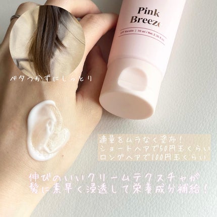 LPT Keratin パフュームヘアエッセンス Blooming Rose/Daleaf/ヘアミルクを使ったクチコミ(3枚目)