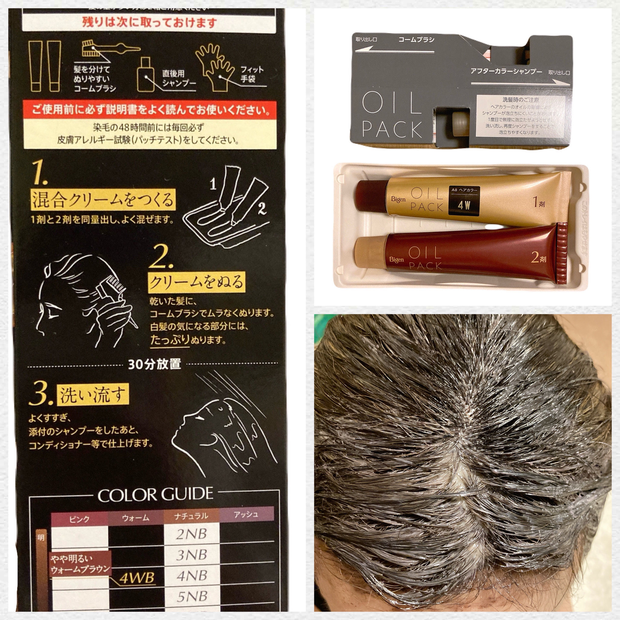 オイルパックカラー/ビゲン/ヘアカラーを使ったクチコミ（3枚目）