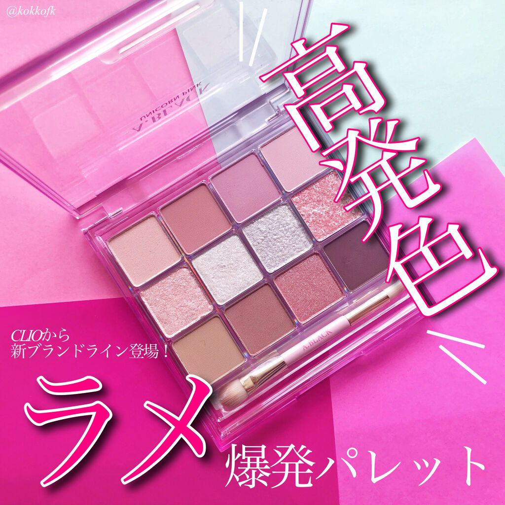 グラムチェンジマルチパレット/A.BLACK/マルチパレットを使ったクチコミ（1枚目）