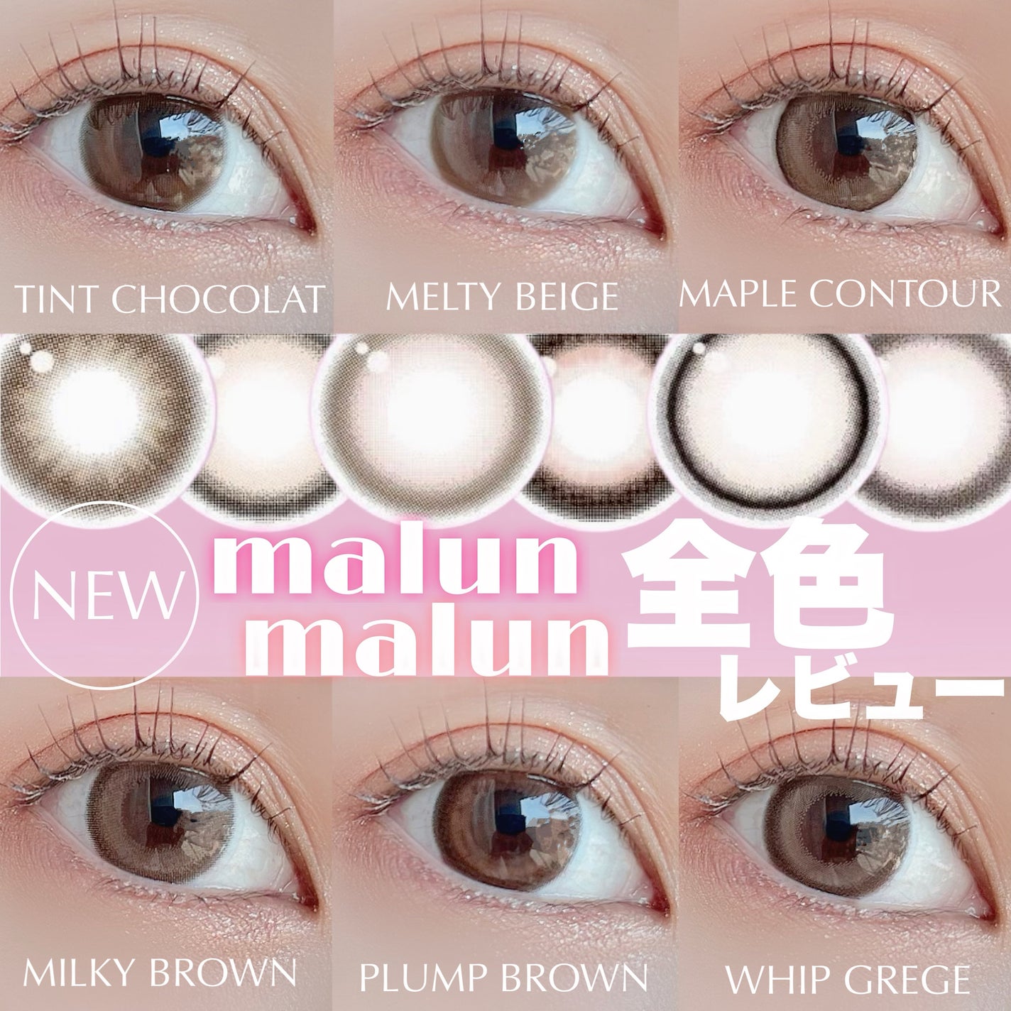ちゃんまり on LIPS 「新ふわ盛りブラウン系カラコン6色レポ🤎/美容系YouTuber..」(1枚目)