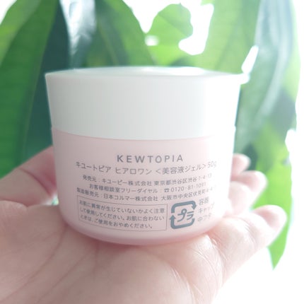 ヒアロワン/キユートピア/オールインワン化粧品を使ったクチコミ(6枚目)