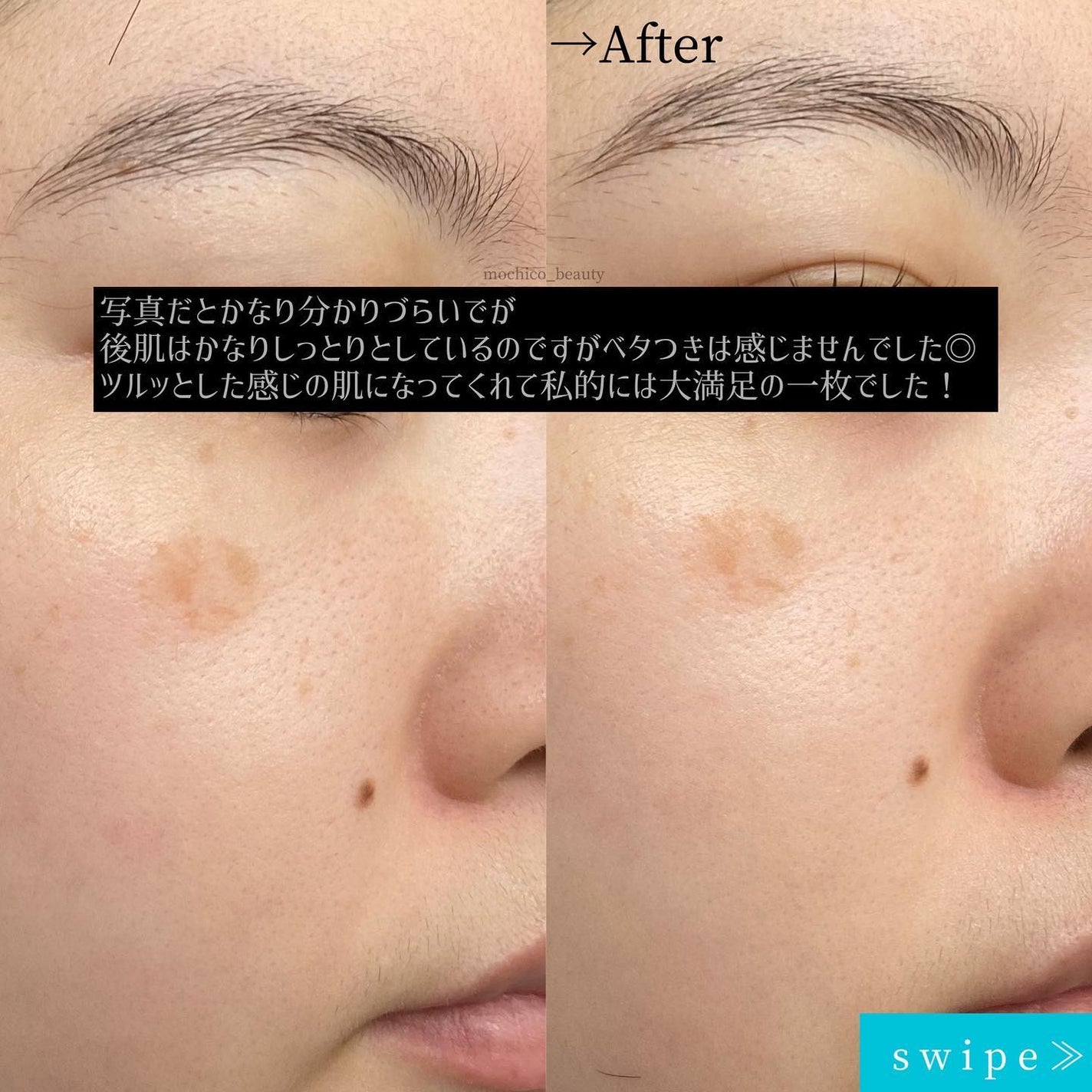 インデップス™モイスチャーバイオセルロースマスク/MADFORCOS/シートマスク・パックを使ったクチコミ(6枚目)