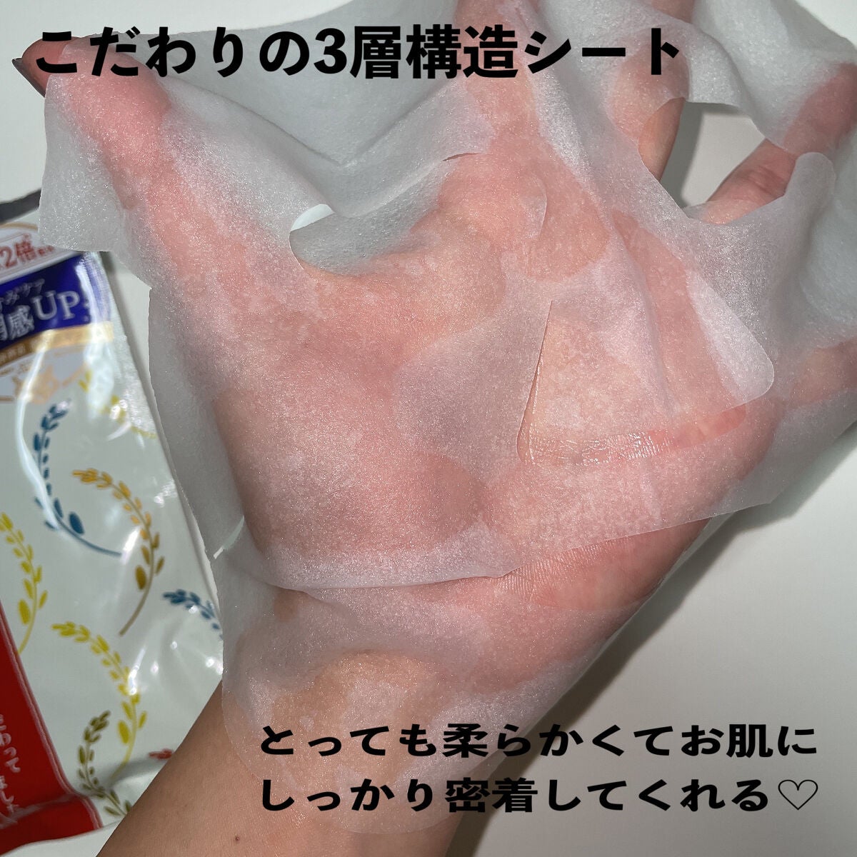 ワフードメイド 酒粕マスク/pdc/シートマスク・パックを使ったクチコミ(4枚目)
