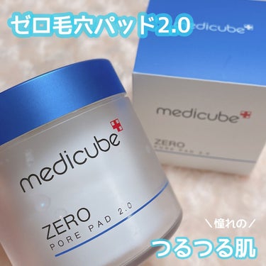 ゼロ毛穴パッド2.0/MEDICUBE/拭き取り化粧水を使ったクチコミ（1枚目）