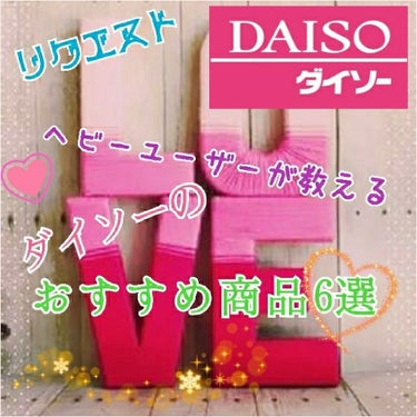 ほいっぷるん/DAISO/その他スキンケアグッズを使ったクチコミ（1枚目）