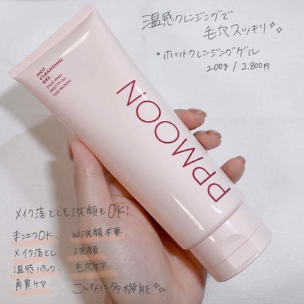 潤いピーリングゲルSK/PPMOON/ピーリングを使ったクチコミ(2枚目)