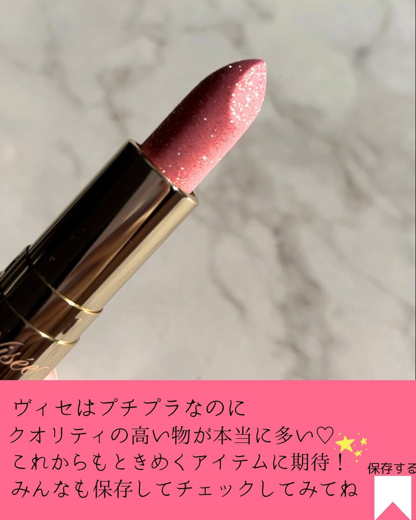 ジェミィ ティント セラム/Visée/リップティントを使ったクチコミ(7枚目)