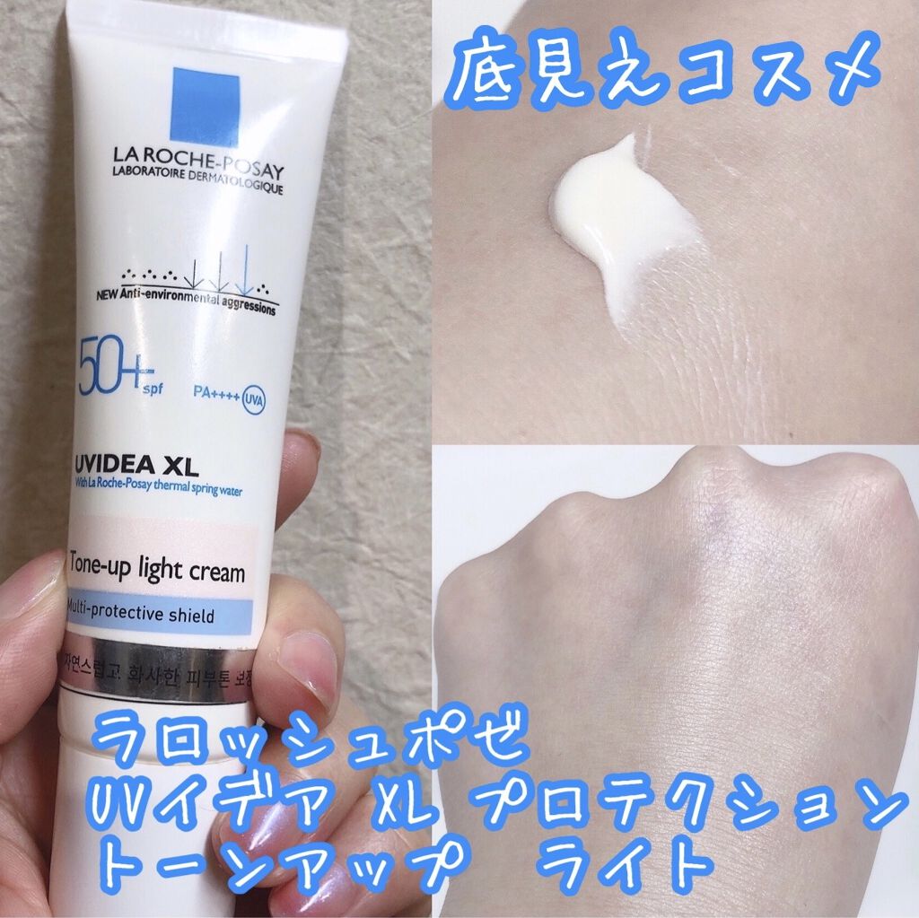 UVイデア XL プロテクショントーンアップ/ラ ロッシュ ポゼ/日焼け止めクリームを使ったクチコミ（1枚目）