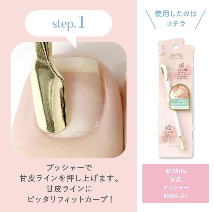 Mimits 甘皮ニッパー 　ダブルスプリング　刃先4mm/8mm【MNG-24/MNG-25】/ビー・エヌ/ネイル用品を使ったクチコミ（2枚目）