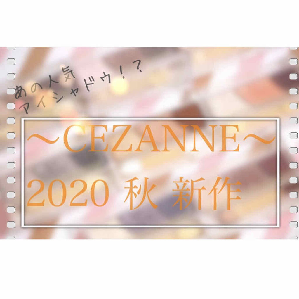 トーンアップアイシャドウ/CEZANNE/アイシャドウパレットを使ったクチコミ（1枚目）