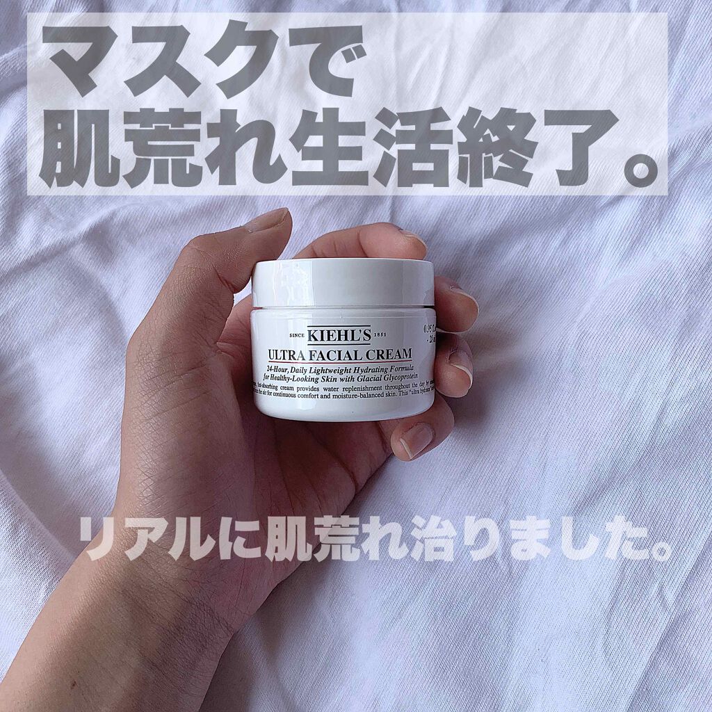 クリーム UFC/Kiehl's/フェイスクリームを使ったクチコミ（1枚目）