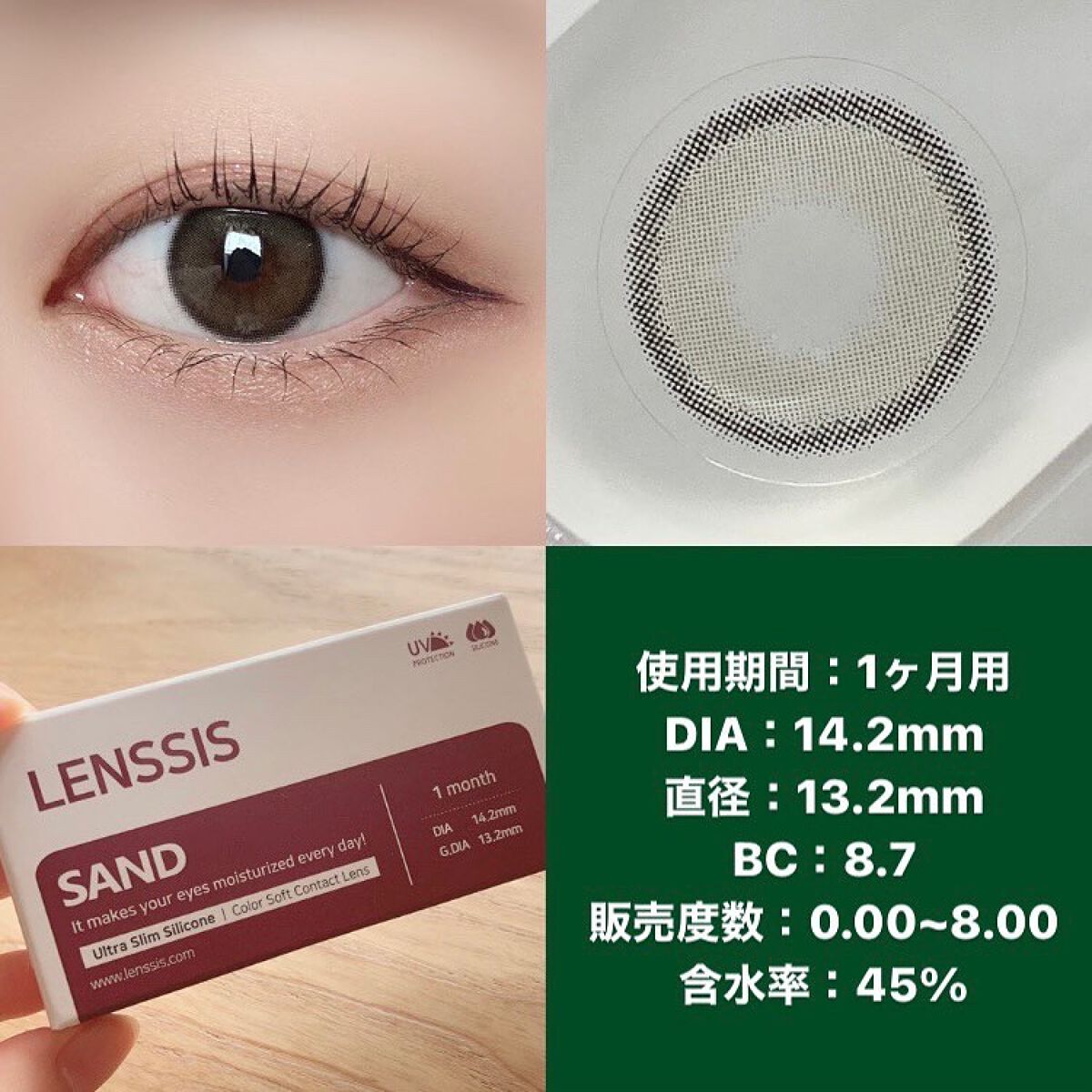 サンドシリーズ/LENSSIS/カラーコンタクトレンズを使ったクチコミ(3枚目)