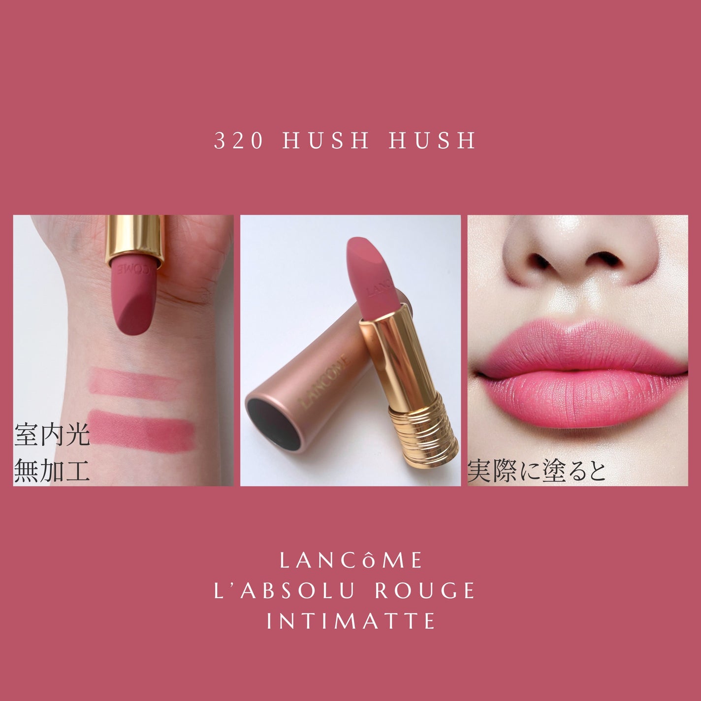 ラプソリュ ルージュ インティマット/LANCOME/口紅を使ったクチコミ(2枚目)