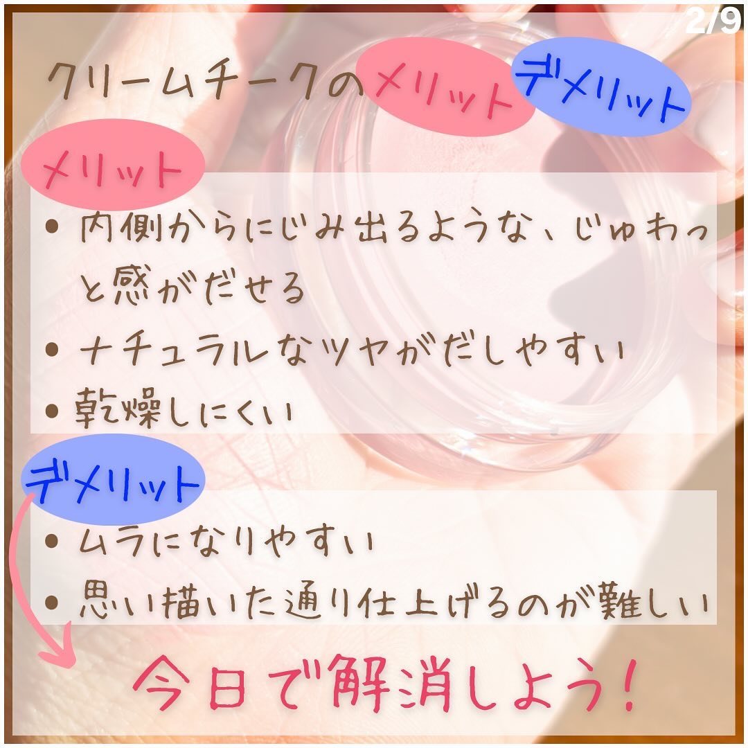 THREE グラムトーンカラーカスタード 01 ETERNAL EXPLORER/THREE/ジェル・クリームチークを使ったクチコミ（2枚目）